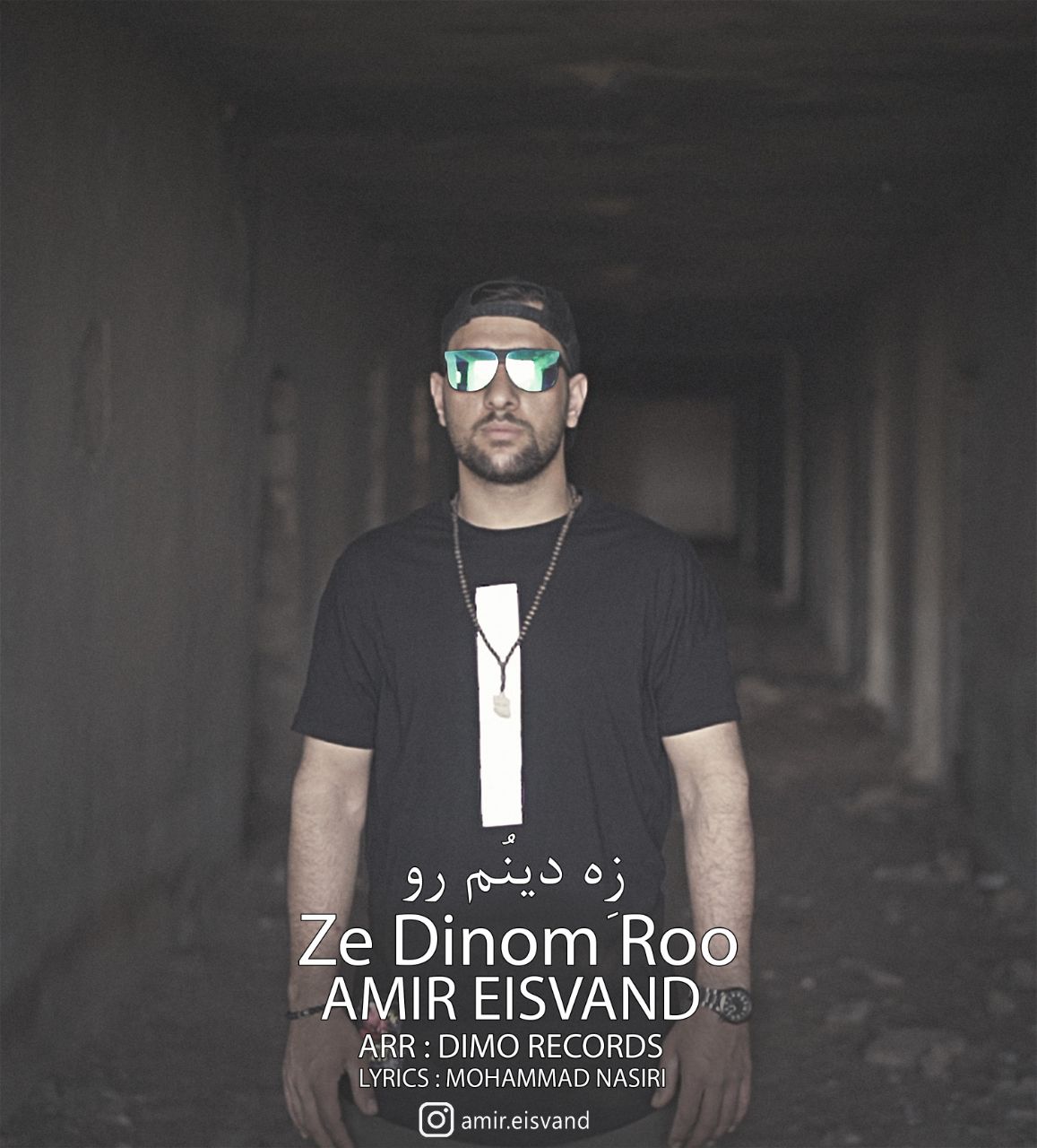 امیر عیسوند زه دینم رو